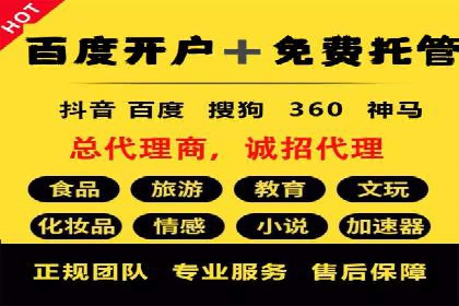 百度竞价代运营助力企业实现业绩飞跃